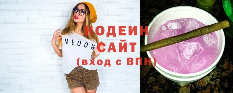 мега сайт  Карталы  Кодеин напиток Lean (лин) 